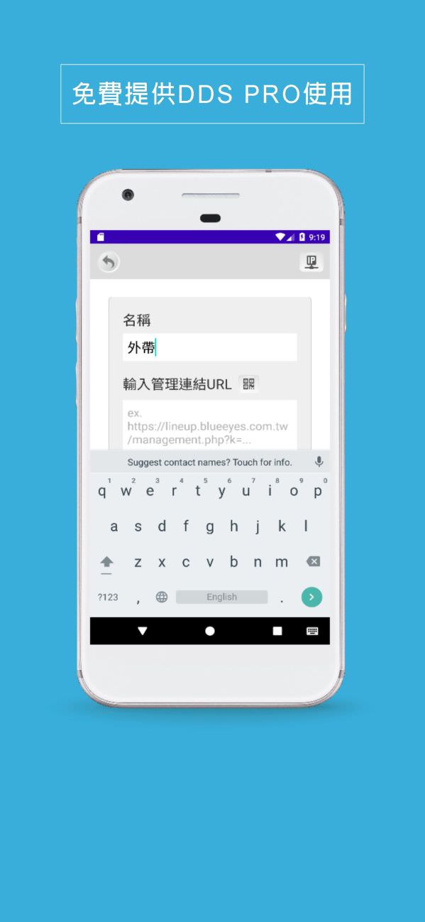 android叫号管理App