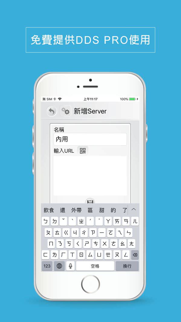 apple/ios叫号管理App